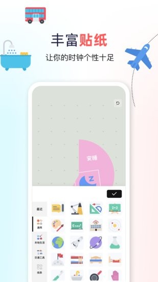 雙環(huán)時鐘app