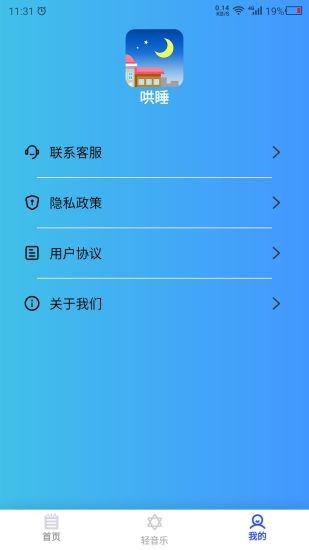 白噪音大全軟件 v22.2.28 安卓版 2