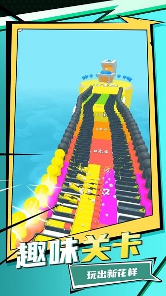 全民跑一跑 v1.0.1 安卓版 0