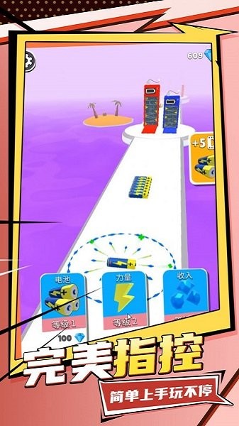 全民跑一跑 v1.0.1 安卓版 1