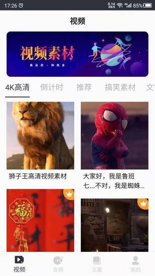 短視頻素材無(wú)水印app v22.03.28 安卓版 0