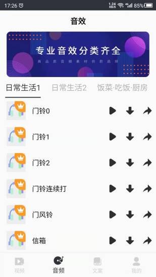 短視頻素材app下載