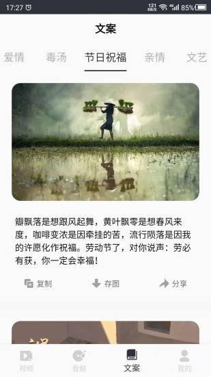 短視頻素材無(wú)水印app v22.03.28 安卓版 2