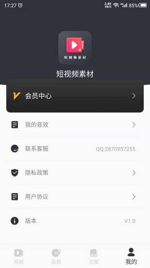 短視頻素材無(wú)水印app v22.03.28 安卓版 3