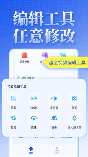視頻去水印達(dá)人軟件 v1.0.0 安卓版 2