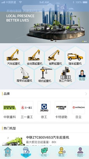 機(jī)械智聯(lián) v1.08 安卓版 0