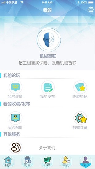 機(jī)械智聯(lián) v1.08 安卓版 1