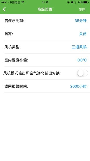 遠(yuǎn)程新風(fēng)app v21.0621.1111 安卓版 1