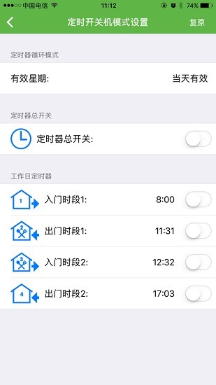 遠(yuǎn)程新風(fēng)app v21.0621.1111 安卓版 3
