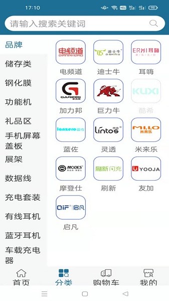 領(lǐng)達(dá)商城官方 v3.3.228 安卓版 0