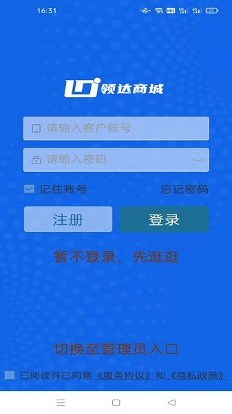 領(lǐng)達(dá)商城app下載