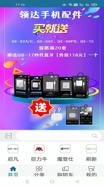 領(lǐng)達(dá)商城官方 v3.3.228 安卓版 2