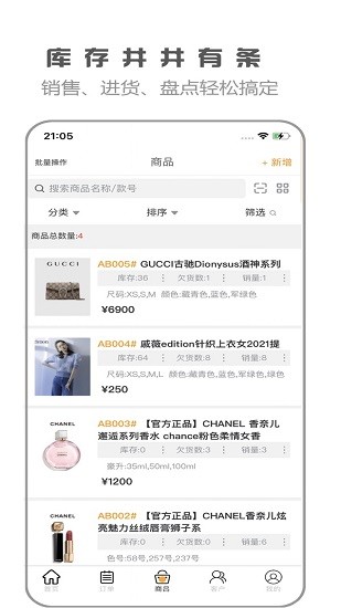 倉(cāng)鼠進(jìn)銷(xiāo)存官方版 v1.0.7 安卓版 0