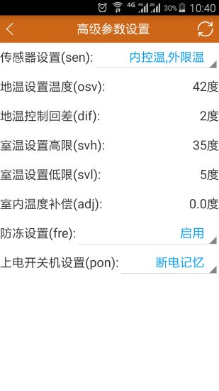 遠(yuǎn)程采暖(RM Heat) v21.0121.1653 安卓版 3