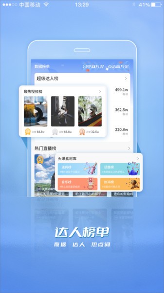 輕粉app下載