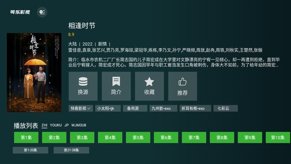 可樂影視tv版盒子版 v1.0.1 安卓版 0