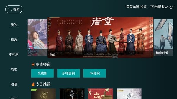 可樂影視電視版