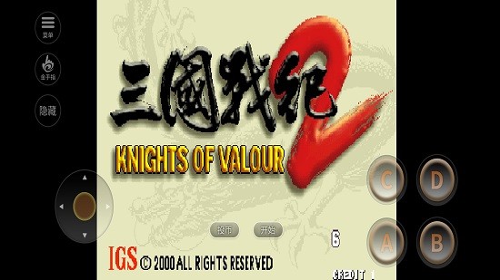 街機(jī)三國(guó)戰(zhàn)紀(jì)2群雄爭(zhēng)霸手機(jī)版 v27.15 安卓版 2
