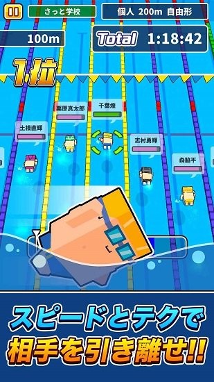 桌面游泳游戲(機で水泳) v1.0.7 安卓版 1