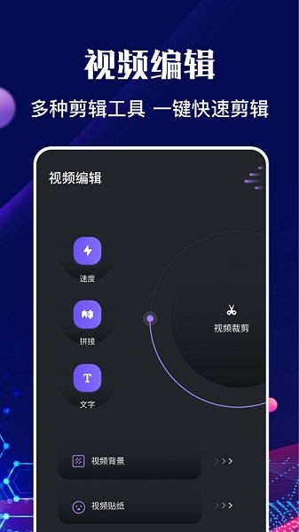 河馬視頻編輯app下載