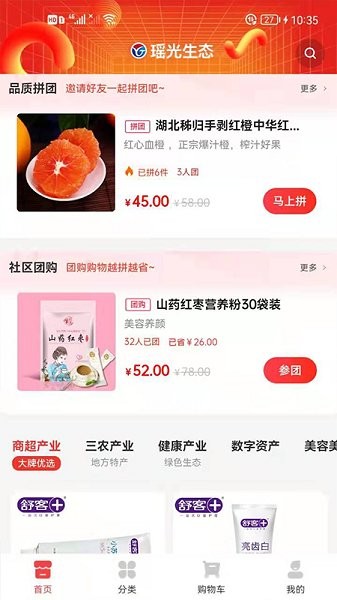 瑤光生態(tài)app 瑤光生態(tài)手機版