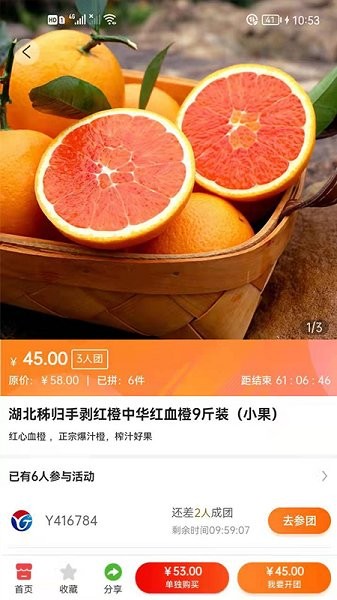 瑤光生態(tài)app v3.0.0 安卓版 0
