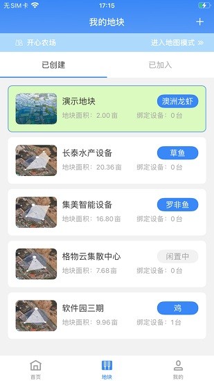 八爪魚智慧養(yǎng)殖2