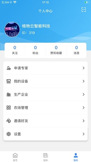 八爪魚智慧養(yǎng)殖1