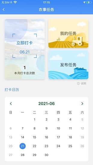 八爪魚智慧養(yǎng)殖3