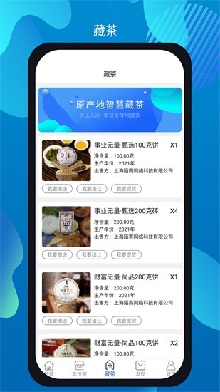 甄茶官方版 v1.0.28 安卓版 3