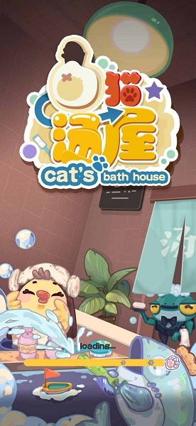白貓湯屋手機版 v1.29 安卓版 0