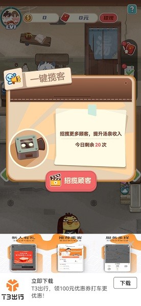 白貓湯屋手機版 v1.29 安卓版 1
