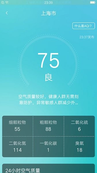 養(yǎng)心天氣預(yù)報(bào) v1.3.8 安卓版 1