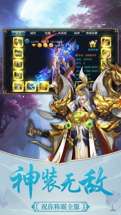 西行斬魔錄手游 v1.0.31 安卓版 1