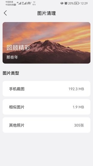 我能行清理 v1.01.001 安卓版 2