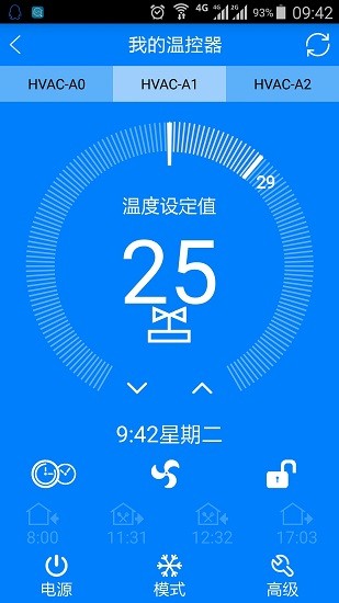 遠程空調(diào)app