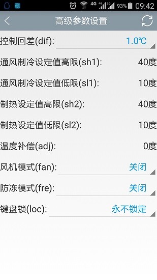 遠程空調(diào)遙控器軟件(RM AC) v20.0909.1414 安卓版 1