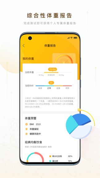 蟻窩ai智慧餐廳app v3.19.1 官方版 2