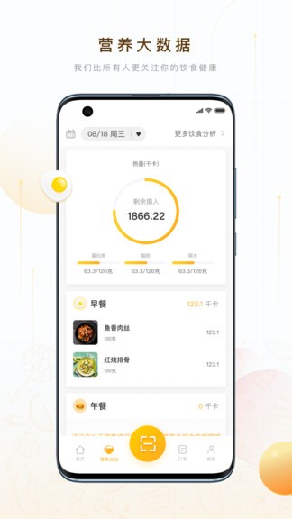 蟻窩ai智慧餐廳app v3.19.1 官方版 4