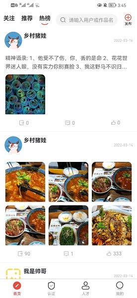 中國鄉(xiāng)村人才庫 v1.7.0 安卓版 0