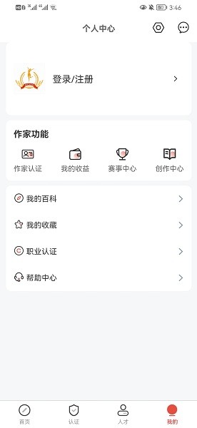 中國鄉(xiāng)村人才庫 v1.7.0 安卓版 2