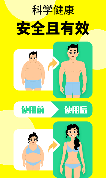 輕斷食辟谷app v1.3.2 最新版 1