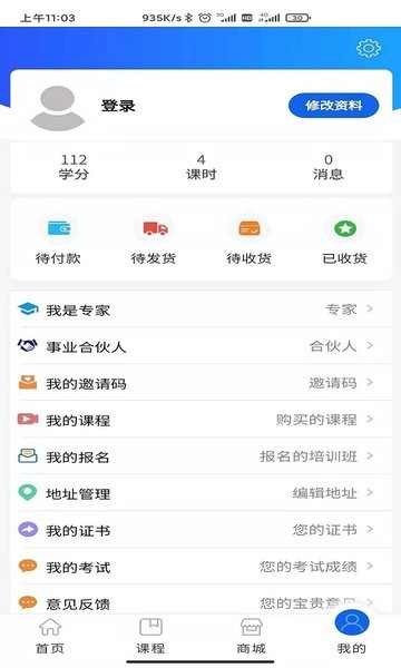 云上中安安全培訓app v2.7.6 最新版 3