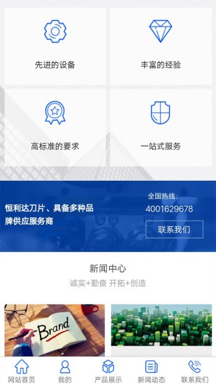 恒利達(dá)機(jī)械刀片軟件 v1.0.2 安卓版 0