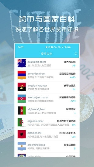 世界貨幣識別軟件 v1.0.0 安卓版 0