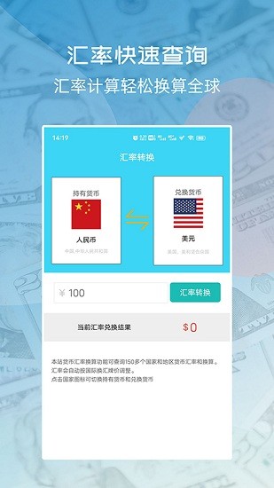 世界貨幣識別軟件下載