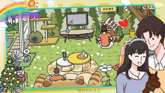 大東家小鎮(zhèn)模擬手游最新版 v1.0 安卓版 0
