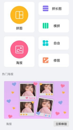 美憶拼圖官方版 v1.17 安卓版 0