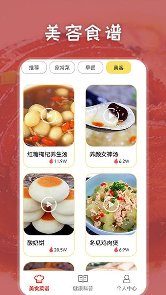 胡鬧廚房食譜手機(jī)版 v1.3 安卓版 1