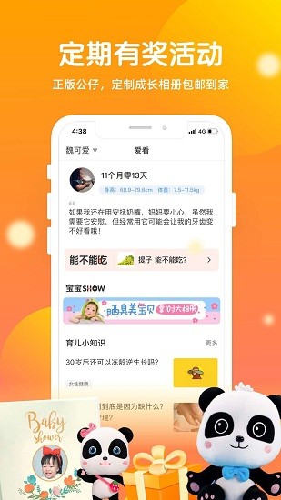 時光寶寶相冊手機版3
